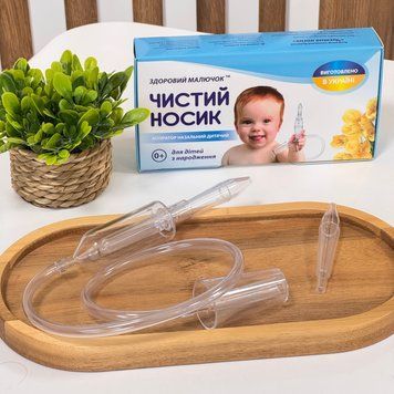 Аспиратор назальный детский &laquo;Чистый носик&raquo; 950011 фото
