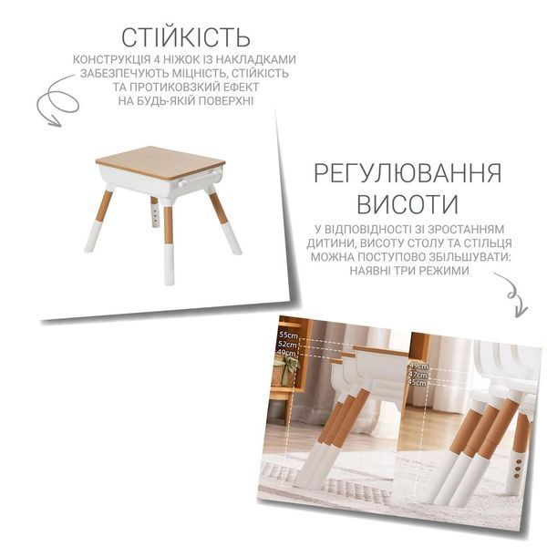 Дитячий багатофункціональний столик + стілець POPPET "Мультивуд 3 в 1" PP-010CP фото