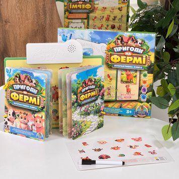 Інтерактивна книга "Пригоди на фермі", озвучено українською 74461 фото