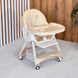 Стільчик для годування Kidoro Beige ST-6540 BG фото 6